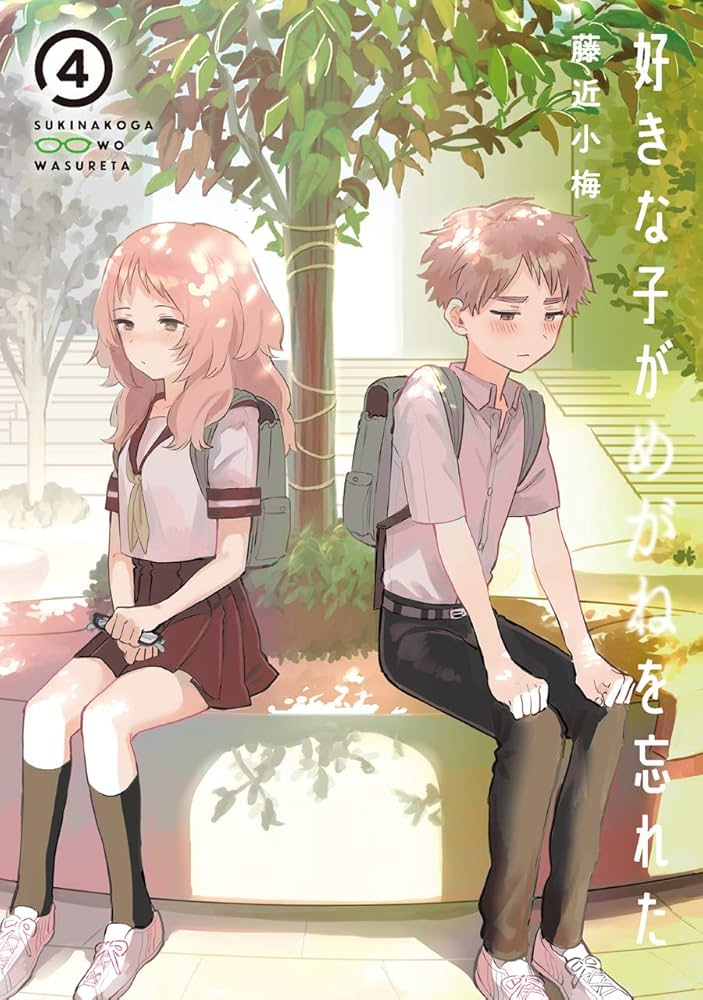 希少 好きな子がめがねを忘れた 複製原画 サイン有 ガンガンJOKER 好きな子がめがねを忘れた ガンガンJOKER -SQUARE ENIX- - その他